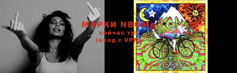 Марки NBOMe 1,8мг  Кольчугино 